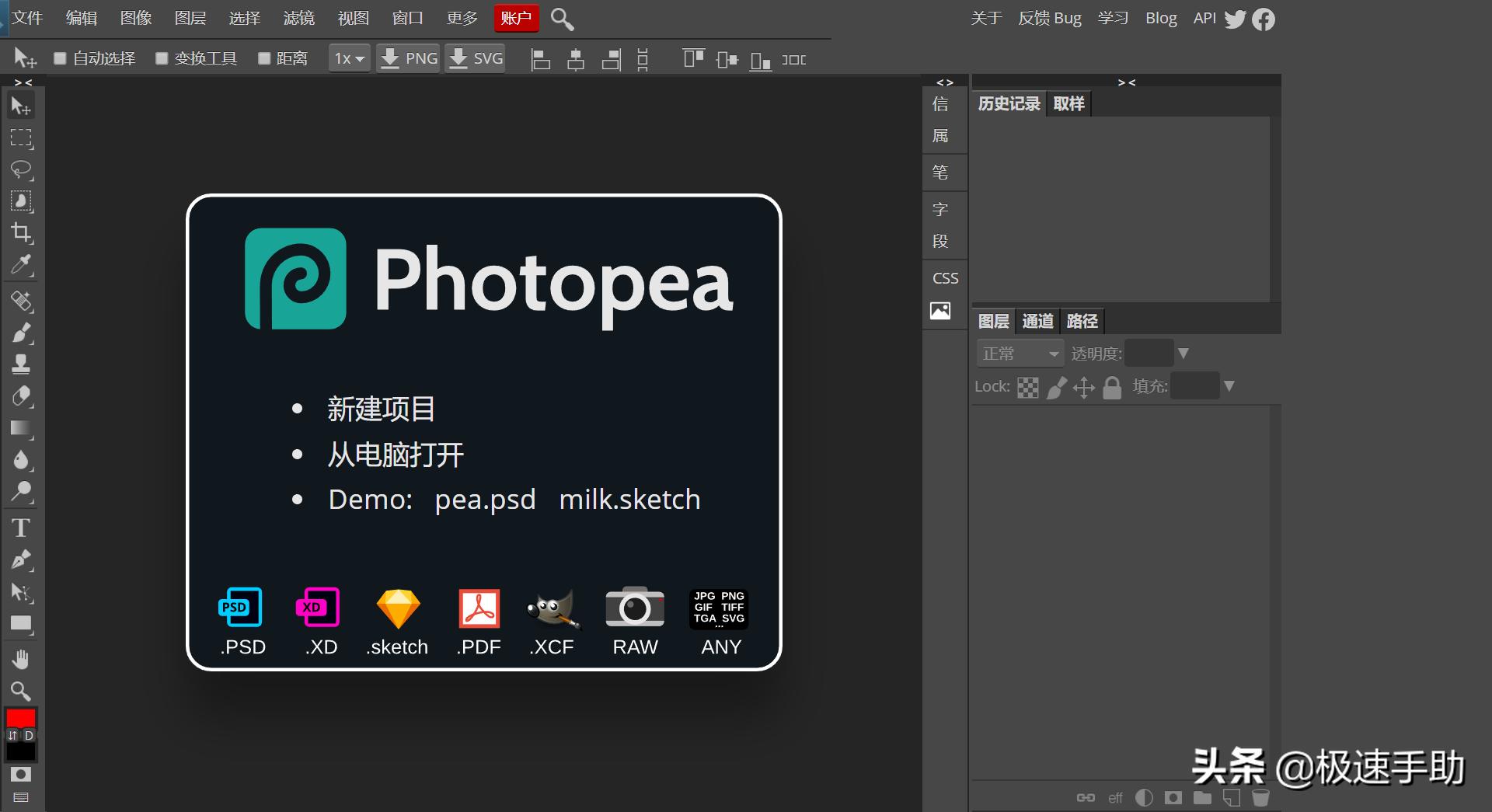 ps软件的图片处理技巧,ps无图片作图