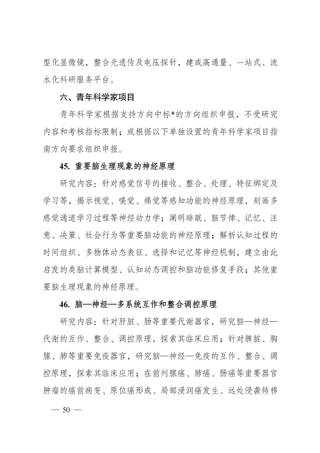 国家科技计划专项经费,科技部国家科技重大专项