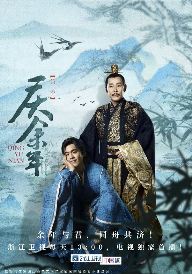 《庆余年》卫视首播！余年与君，同舟共济！“饭碗CP”来了