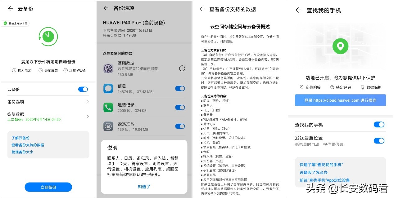华为云空间升级,华为手机老提示升级云空间