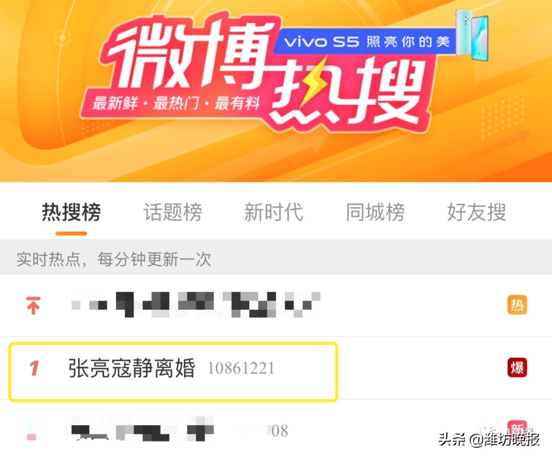 张亮离婚引发网友猜测,张亮宣布离婚前低调现身机场
