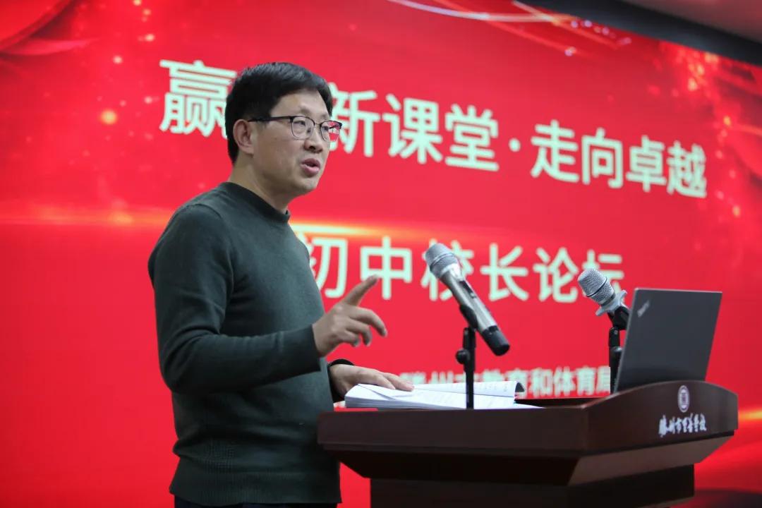 “赢在新课堂·走向卓越”初中校长论坛活动在滕州市至善学校举行