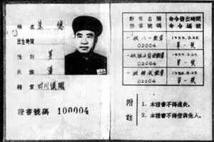 【*党**史百年·天天学】家喻户晓的“十大元帅”是怎样诞生的