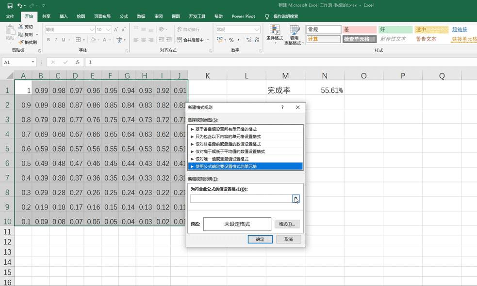 百分比堆积图制作教程,百分比方块对比图怎么做