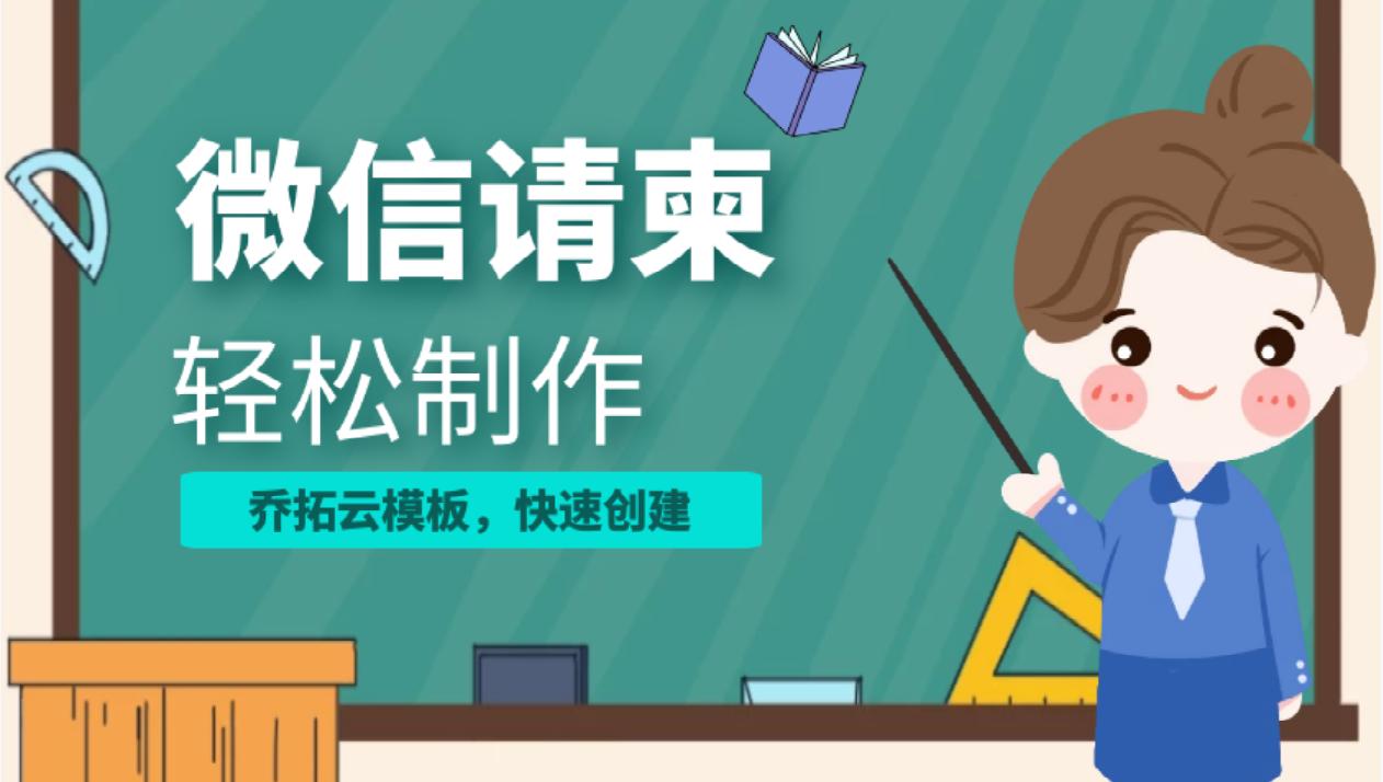 制作结婚邀请函app,微信结婚邀请函制作免费