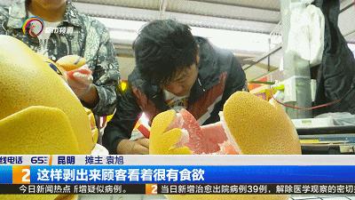 拿柚子皮玩出新花样!有人慕名前来学习,摊主:忙不过来了