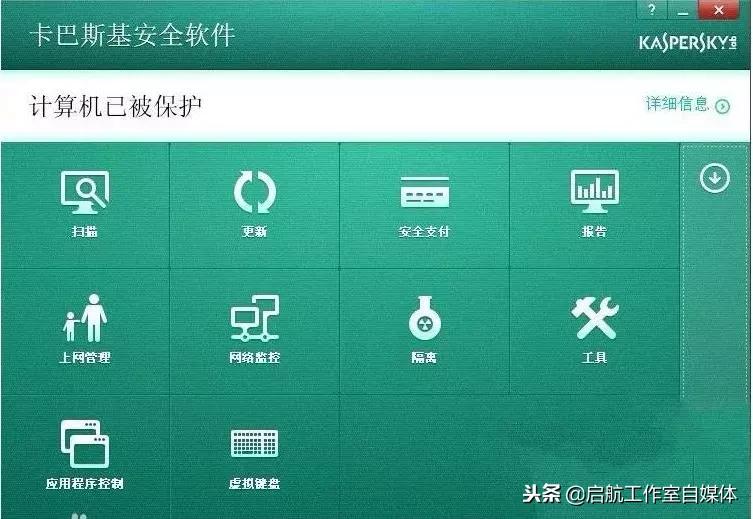 大家公认的杀毒软件哪款好,盘点那些笔记本上的杀毒软件