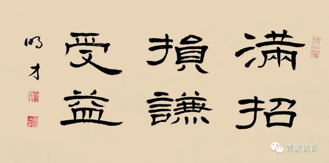 《青波携程书画同行》《少数民族行：走近仡佬族之四》