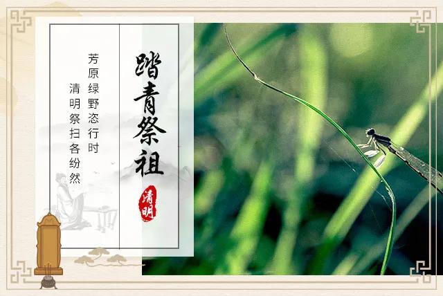 清明节的由来以及习俗你知道多少,清明节的由来和它的习俗