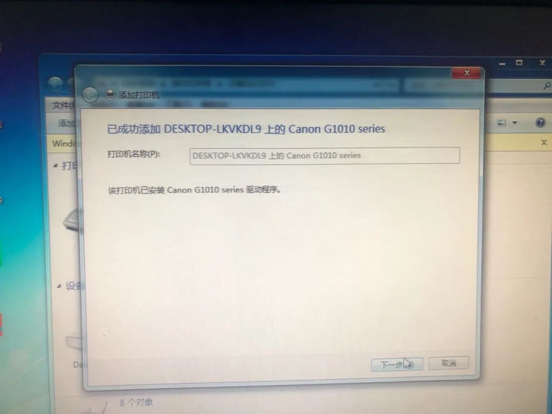 局域网安装共享打印机,无法连接局域网打印机