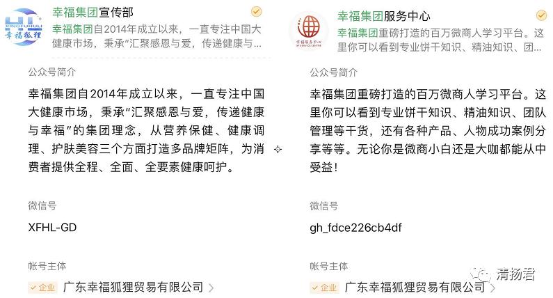 幸福狐狸被罚后续,幸福狐狸传销案
