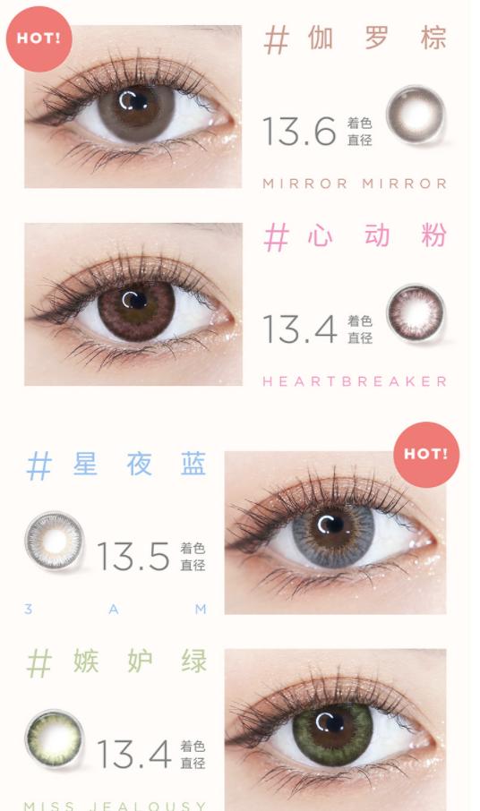 虞书欣同款美瞳mixgray,虞书欣同款美瞳测评