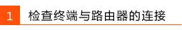 tplink路由器无法登录花生壳,tp-link无线路由器无法启动