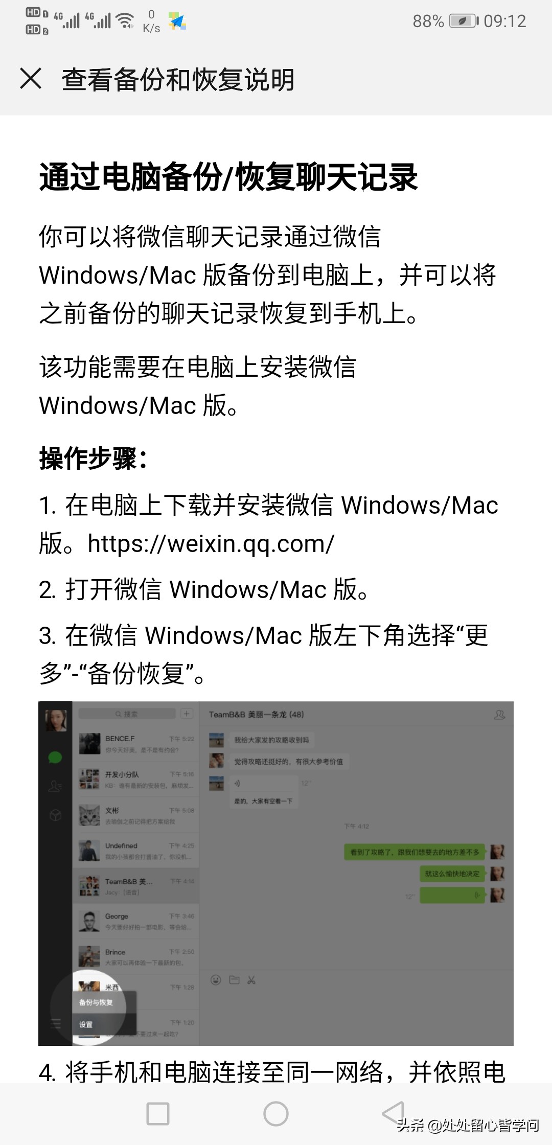 怎样保存微信语音聊天记录,换机怎么保存微信聊天记录