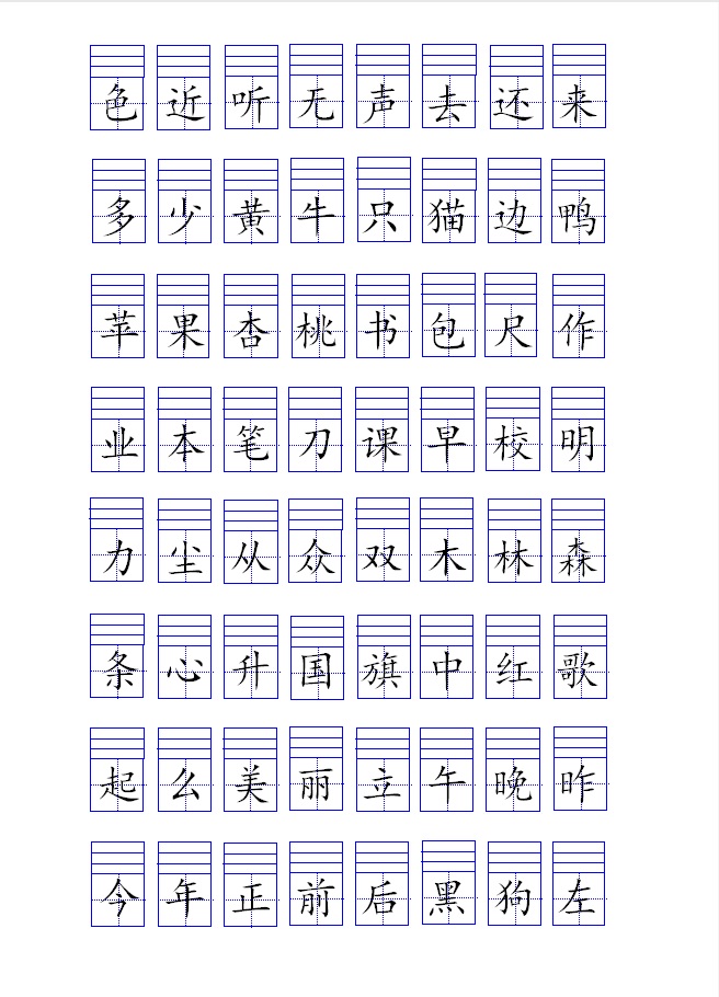 幼小衔接生字拼音小技巧,拼音幼小衔接拼音练习题