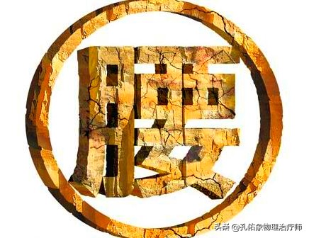 腰椎间盘膨出最佳消除方法是什么,有腰椎间盘突出不知该怎么治疗