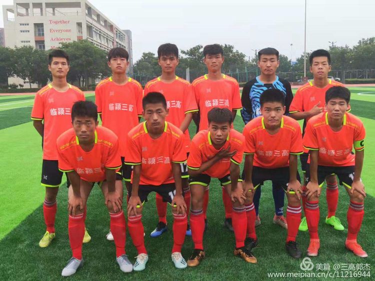 漯河市长杯临颍三高,省长杯河南冠军