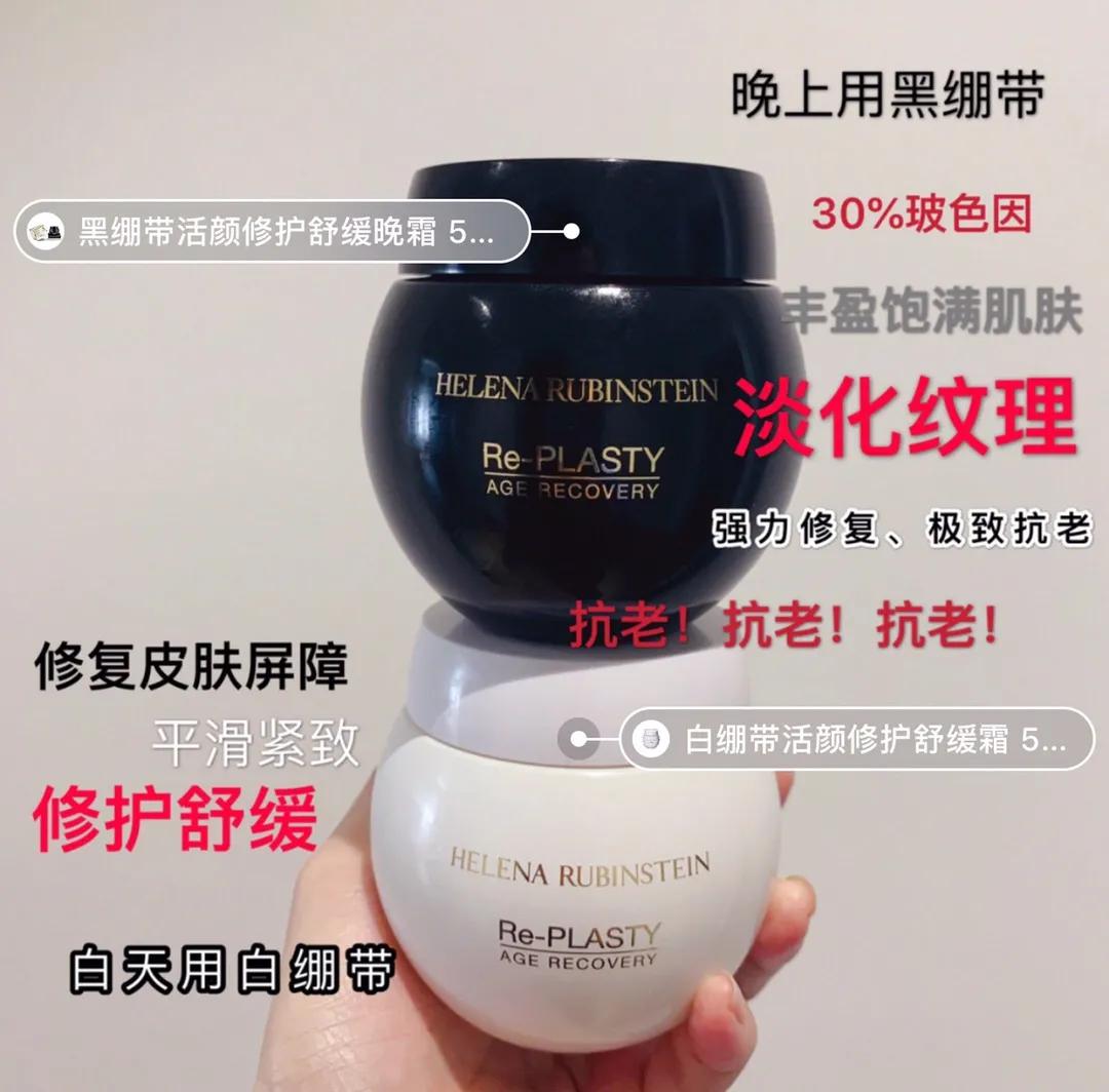 面霜早晚推荐,面霜早晚抗皱保湿紧致