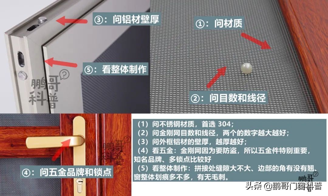 2021年家装门窗铝材怎样选,家装门窗怎么选