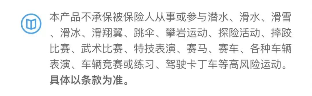 职业意外险要怎么买,意外险要怎么买比较合算