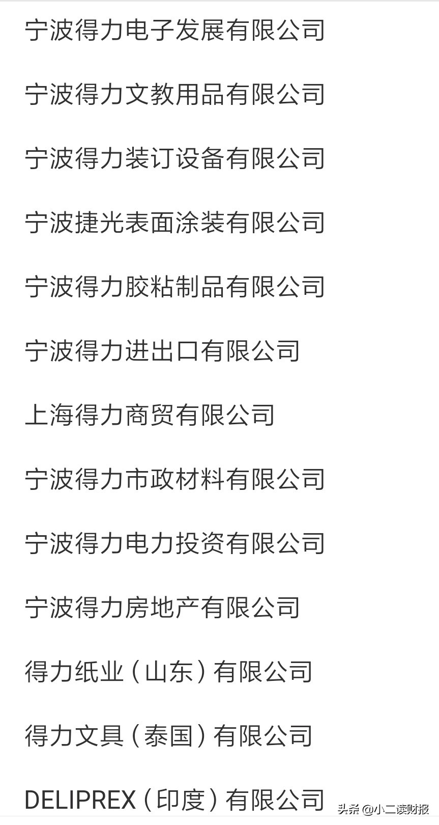 宁波得力集团工厂,宁波得力集团在哪里