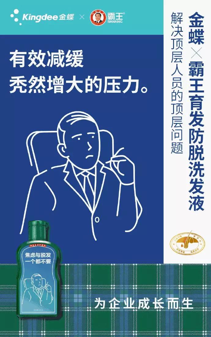 霸王洗发水推出新包装,霸王洗发水黄色包装