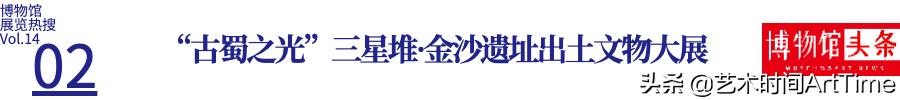2018年全国十大博物馆精品展览,2012年博物馆十大陈列展览