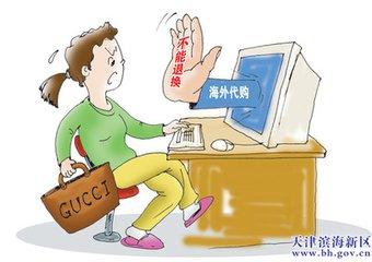 以案说法︱“双11”将至法院提醒：海外代购需谨慎