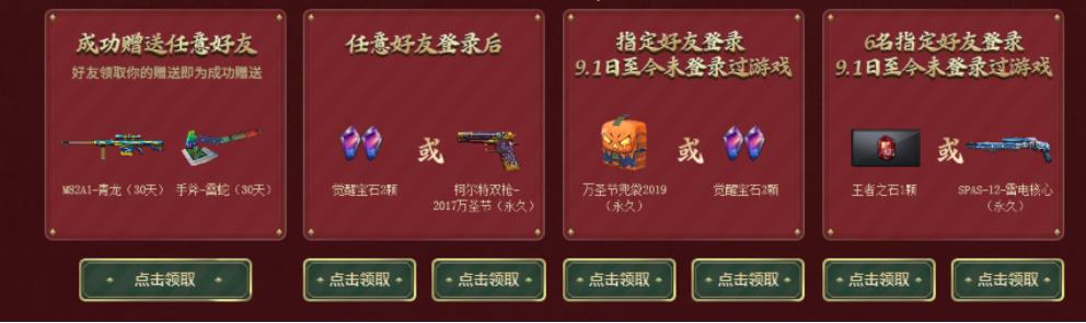 穿越火线限时返场活动传说暗裔,穿越火线圣诞武器排名最新