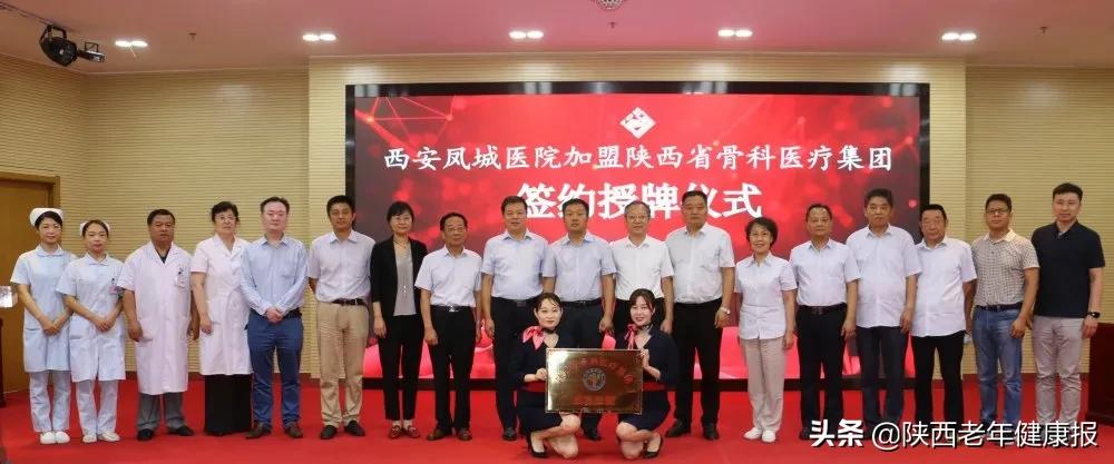 西安凤城医院有没有骨科,西安凤城医院看骨科很好吗