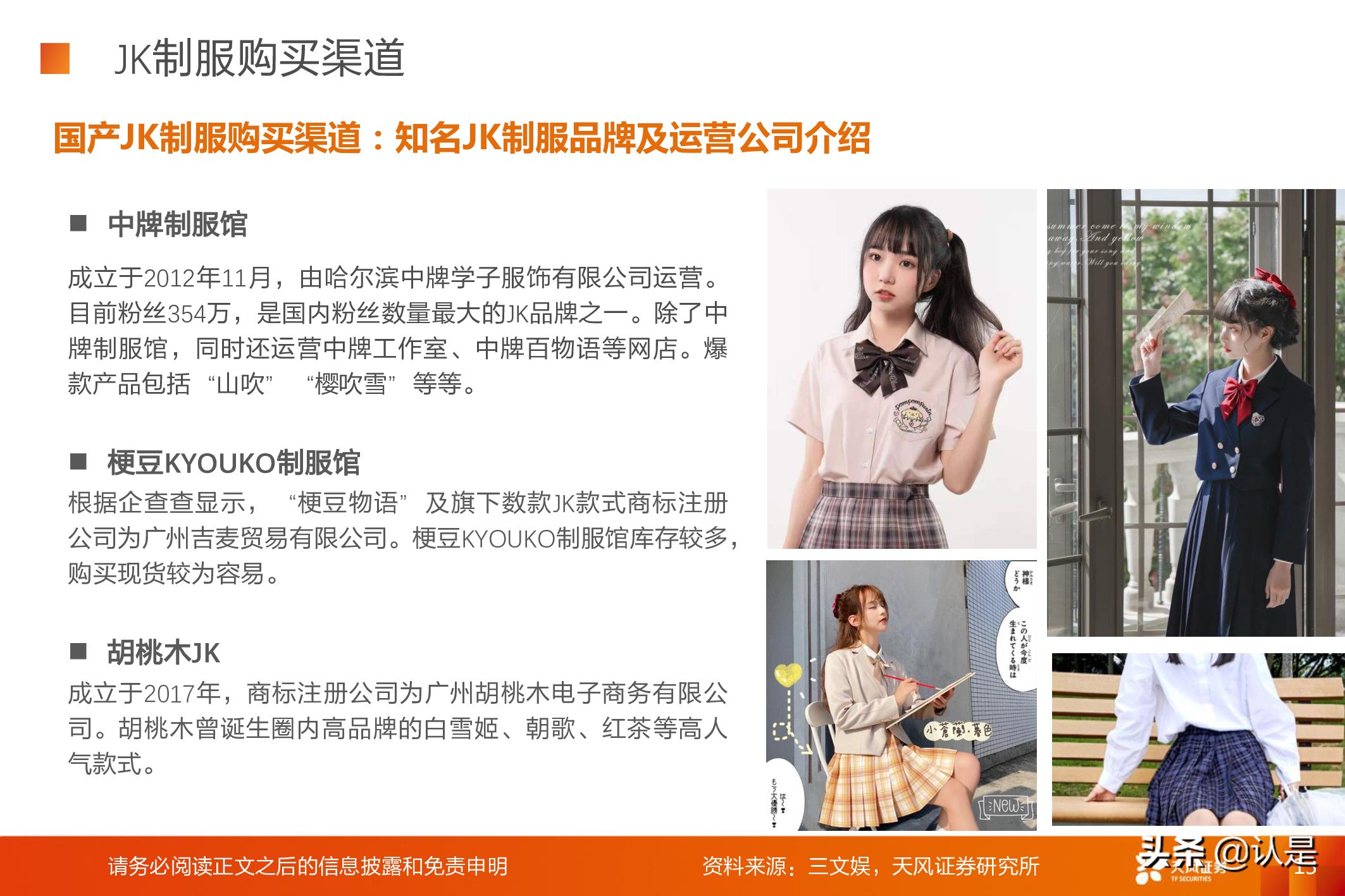 jk制服文化科普,jk制服产业的现状与发展