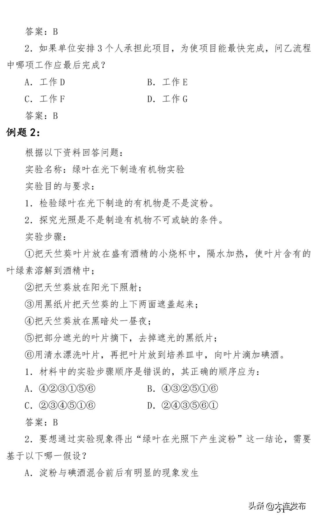 南京事业单位招聘岗位,新疆事业单位招聘岗位