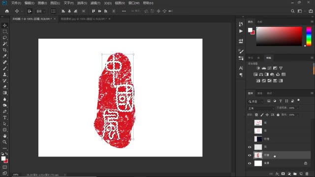 PS教程：制作一方古风艺术印章，为美好情怀盖印