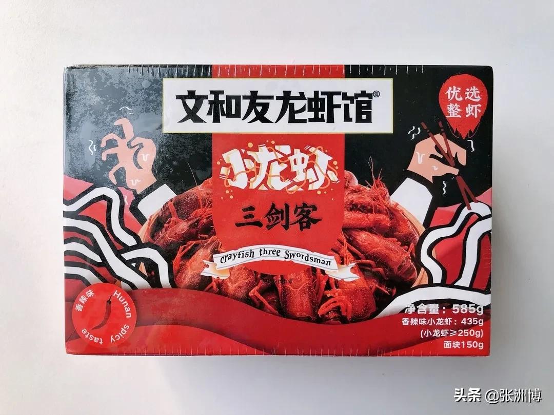 网红红黑榜,今年小龙虾排行榜