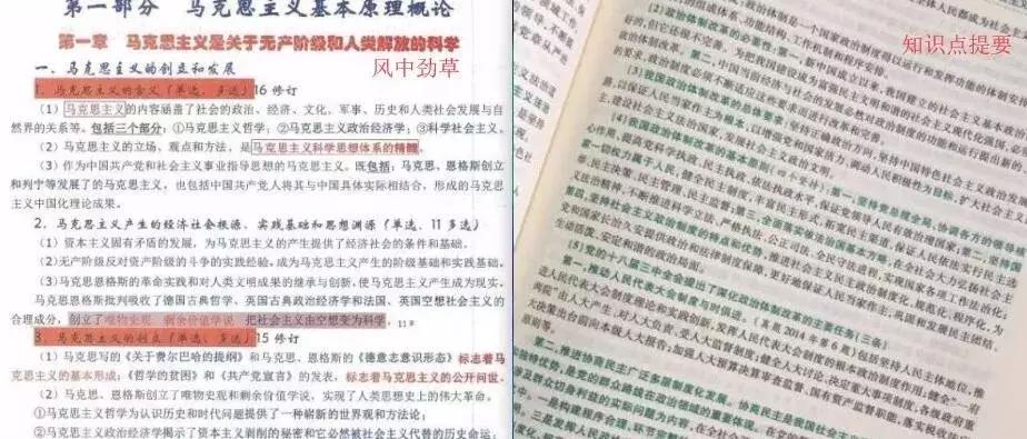 考研政治徐涛背诵计划,考研政治徐涛知识点合集
