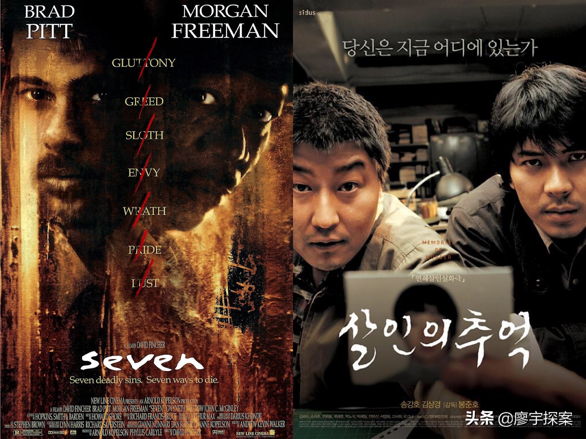 导演隐藏了什么才让8.8分的《*宗罪七**》和《杀人回忆》被奉为经典