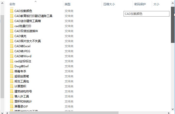 CAD快速绘图插件,cad消防制图插件