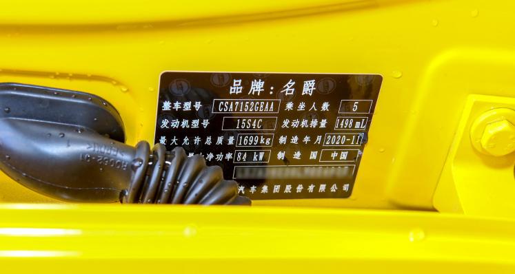 mg5改装远程启动,mg5改装潜力