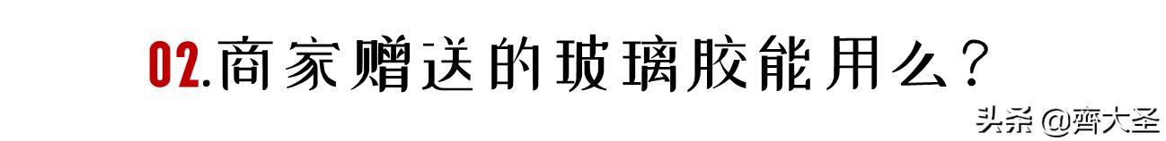如何选购装修房子的玻璃胶,5个问题解决方法