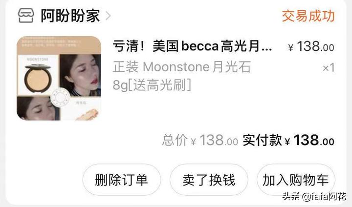 好用不贵的美妆单品,美妆博主有多少化妆品