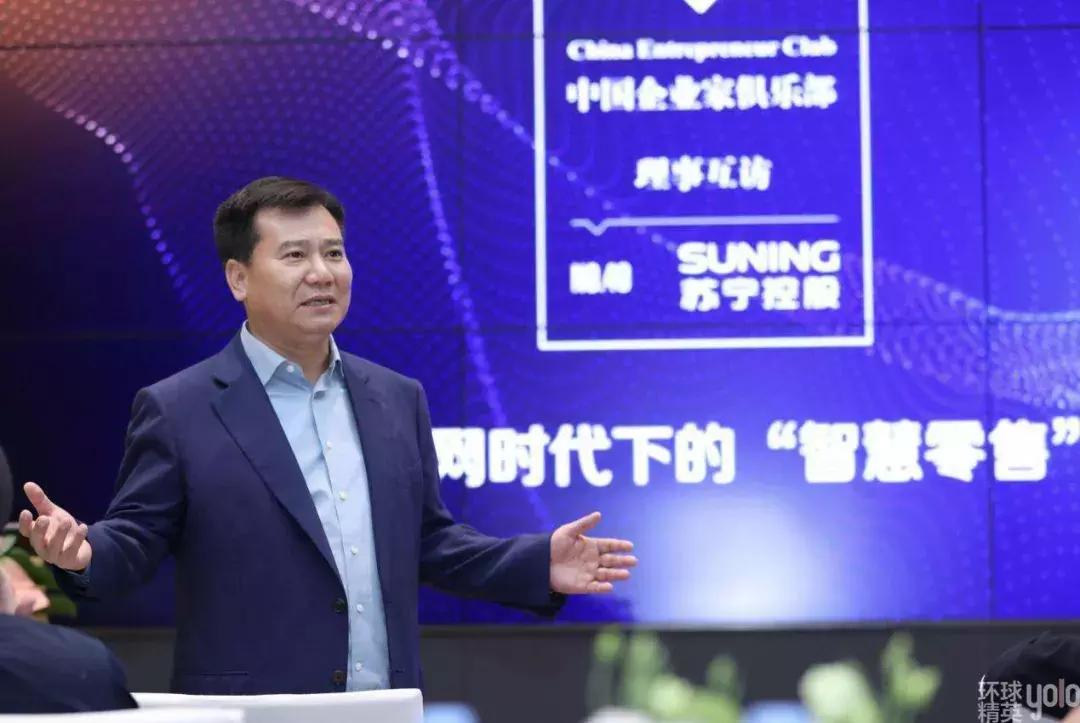 张近东苏宁新十年战略,苏宁张近东报告