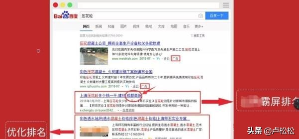 百度seo快排手法,手机百度seo快速排名怎么弄