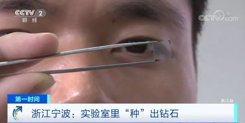 中科院钻石,中科院实验室出现钻石