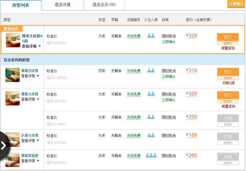 君莱酒店加盟条件,加盟君莱酒店