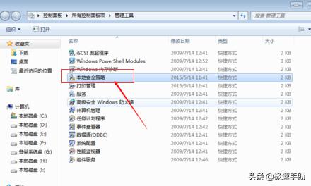 Win7系统电脑怎么设置局域网共享?Win7局域网共享设置
