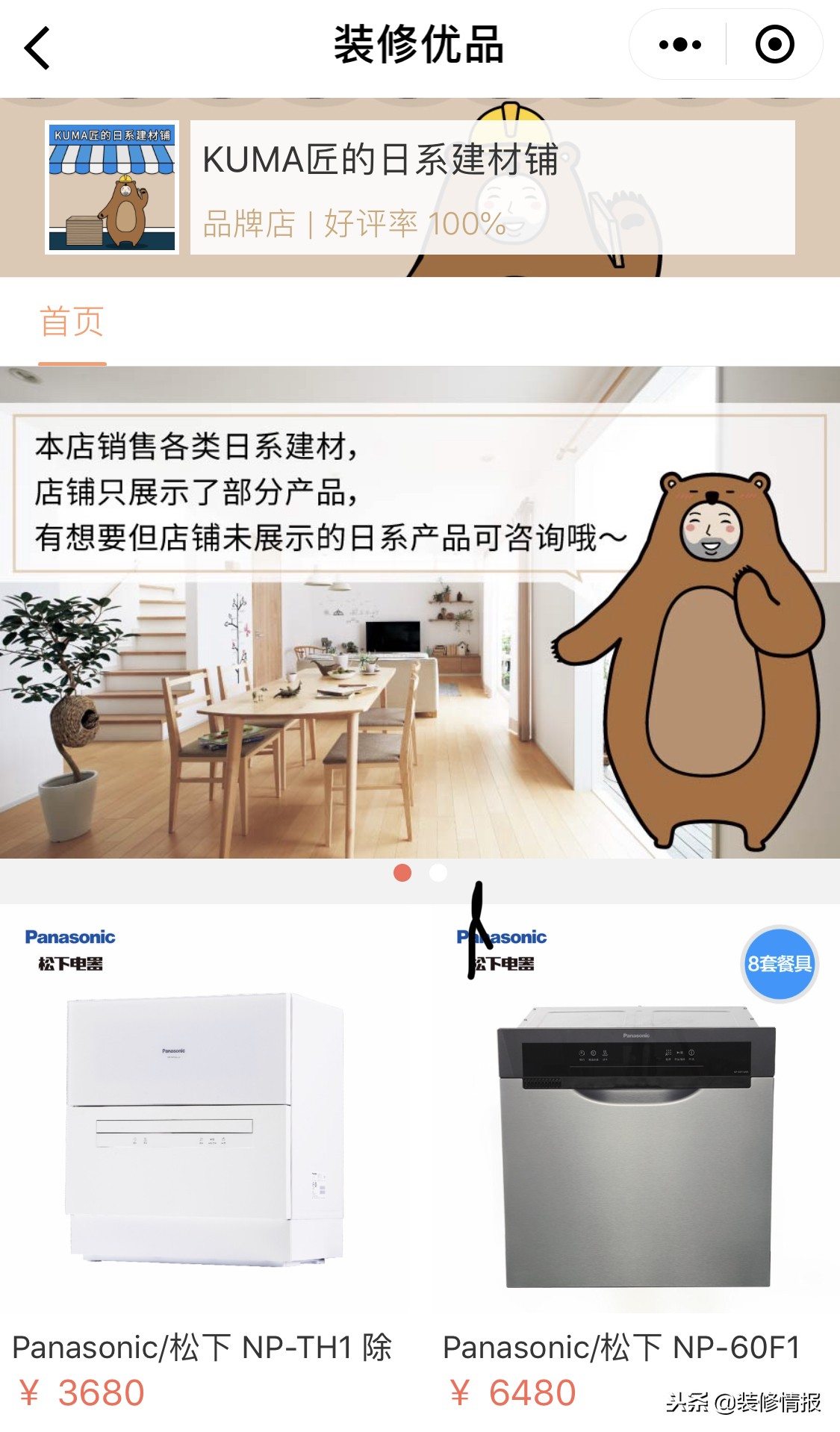 装修家里必不可少的家具家电,装修家具家电值得推荐清单明细