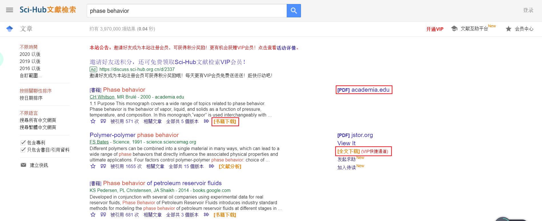 如何查看sci期刊论文大全,sci论文全集
