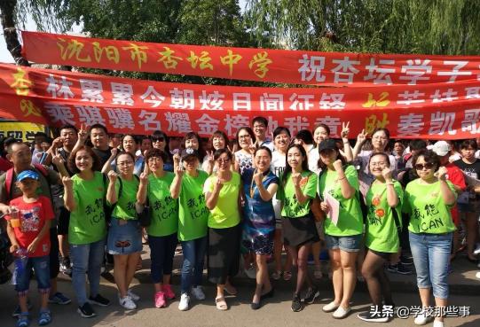 沈阳初中中考,沈阳市中考看省排名还是市排名