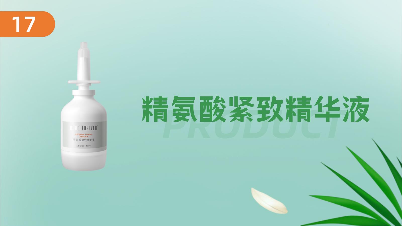 班敏逗丨ROROFOREVER全系产品介绍