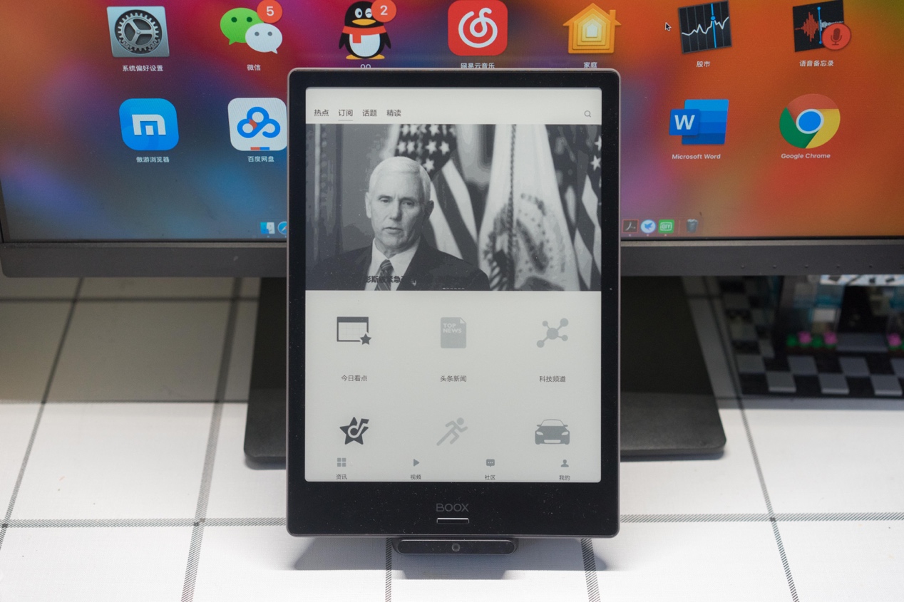 提笔就写安卓阅读器，文石BOOXNOTEPRO轻体验